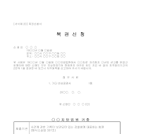 복권신청서 복권신청서